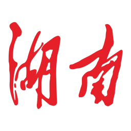 湖南U17